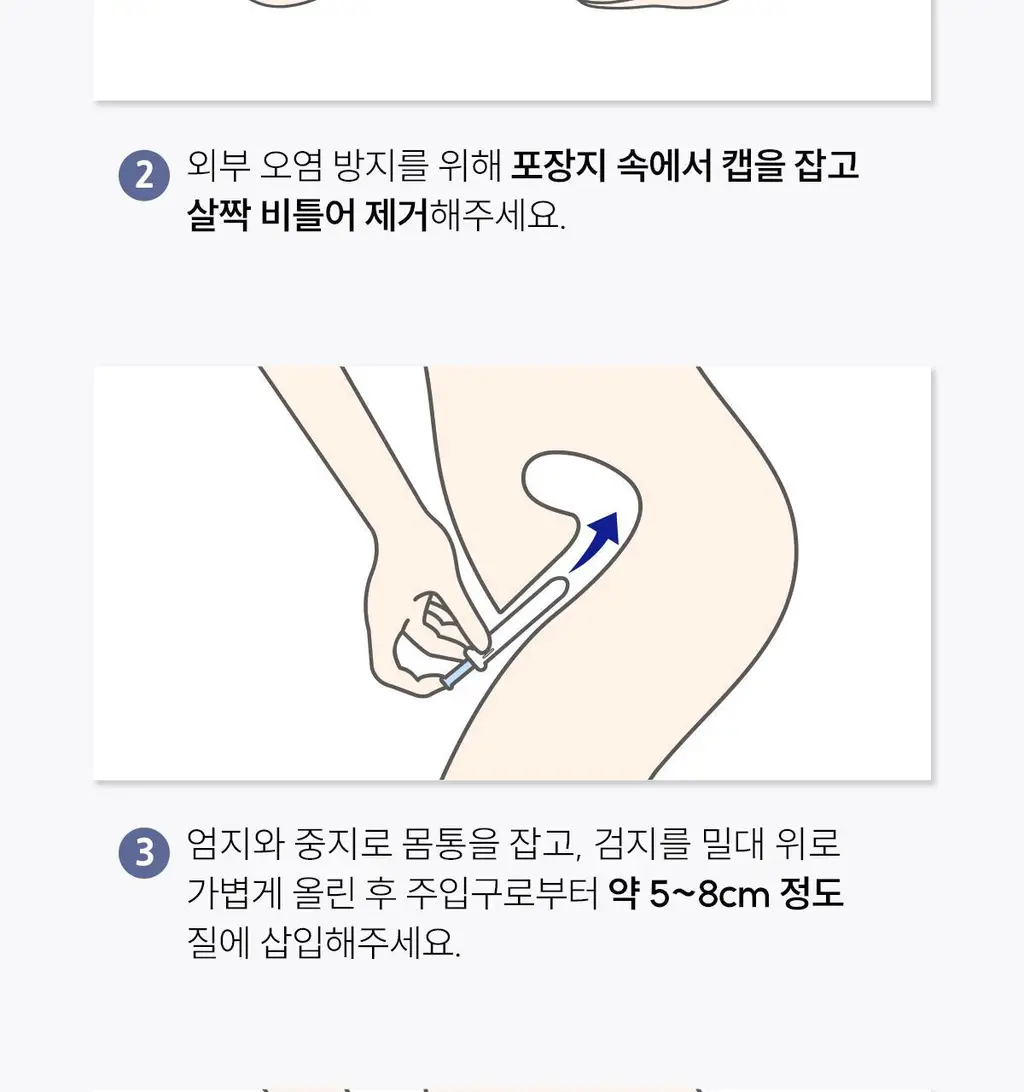 [의료기기] 렛츠인클리어 질세정기 2종 택1 (렛츠인클리어 2P / 렛츠인클리어 9P) 상세페이지 40